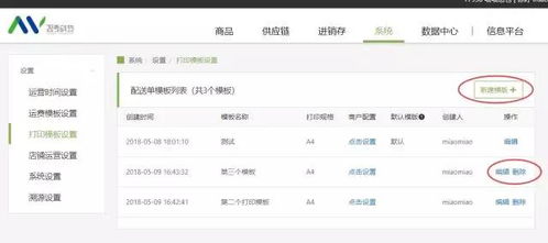 生鮮配送企業(yè)如何選擇性價(jià)比最高的軟件服務(wù)